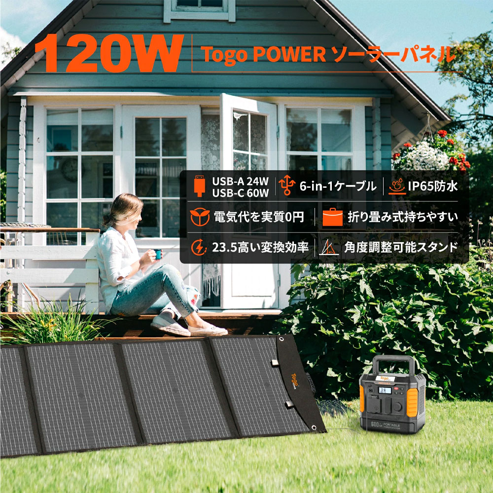 BALDR PIONEER 120W ソーラーパネル 太陽光パネル 折りたたみ式 ソーラーチャージャー 単結晶 ETFE 高変換効率 ポータブル電源充電 DC USB対応 キャンプ 車中泊 防災 停電対策  RK1006-1