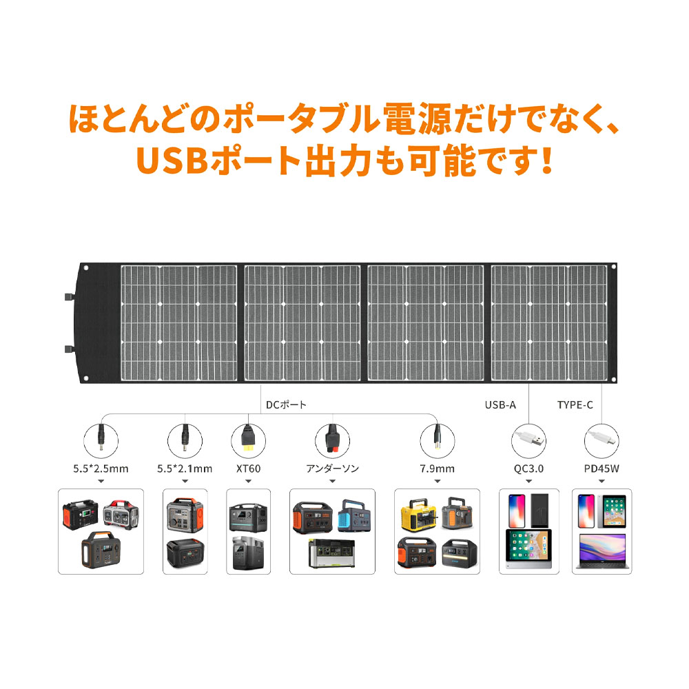 BALDR PIONEER 200W ソーラーパネル 太陽光パネル 折りたたみ式 ソーラーチャージャー 単結晶 ETFE 高変換効率 高出力 ポータブル電源用 DC USB Type-C 急速充電 キャンプ 車中泊 防災 停電対策 非常用電源   RK1007-1