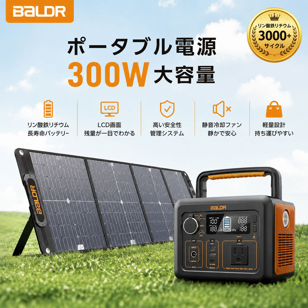 BALDR PIONEER 200W ソーラーパネル 太陽光パネル 折りたたみ式 ソーラーチャージャー 単結晶 ETFE 高変換効率 高出力 ポータブル電源用 DC USB Type-C 急速充電 キャンプ 車中泊 防災 停電対策 非常用電源   RK1007-1