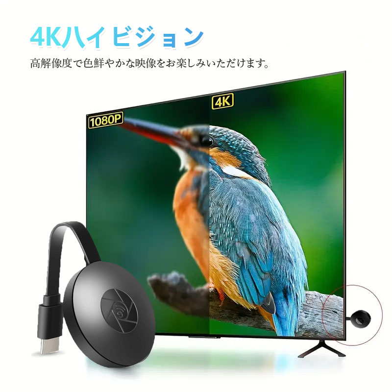 2025 オフィス用ワイヤレス HDTV をミラーリング携帯画面をテレビに映す映画/テレビ/ゲーム/会議 タイムラグ音ズレなし接続   038