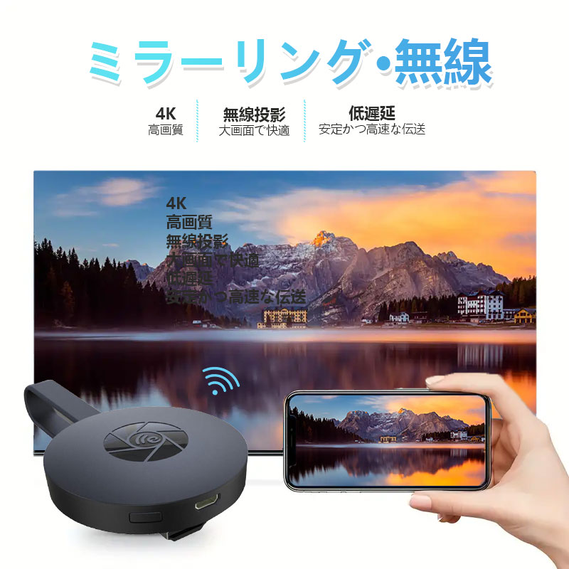 2025 オフィス用ワイヤレス HDTV をミラーリング携帯画面をテレビに映す映画/テレビ/ゲーム/会議 タイムラグ音ズレなし接続   038