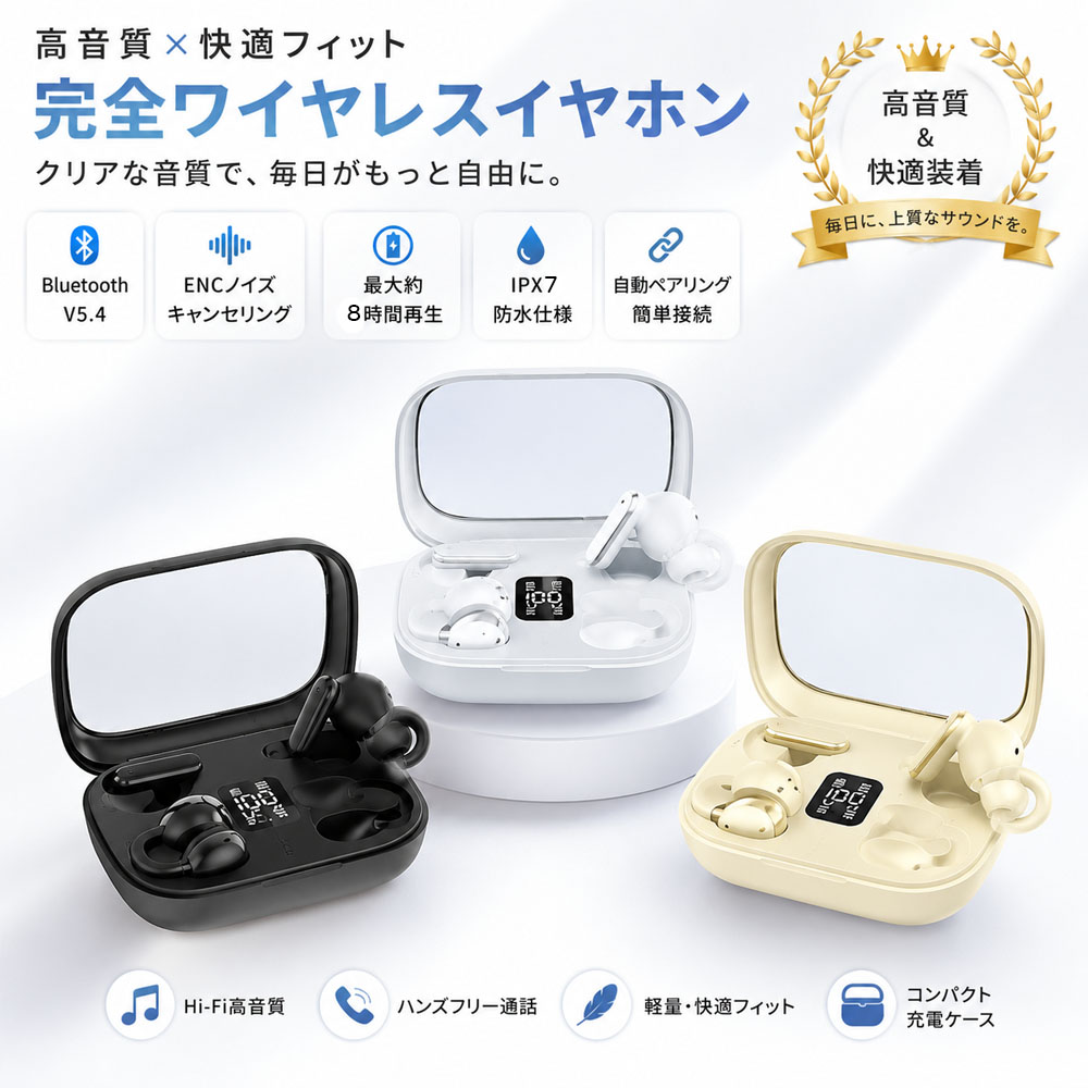ワイヤレスイヤホン Bluetoothイヤホン 高音質 Bluetooth 5.4 Hi-Fi音質 自動接続 マイク内蔵 LED残量表示 Type-C急速充電 スポーツ 会議用 通学 音楽 通勤 アウトドア  NBQ10