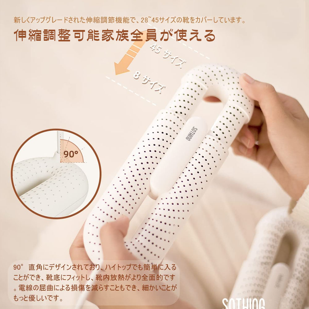 SOTHING 伸縮可能な靴乾燥機-ループ  コンパクト ハイパワー 小型 軽量  2つのヒーター  除湿 ABS難燃素材 360度全方位発熱 タイマ 両足 靴用 キッズ 靴 梅雨対策  匂い対策 静音  くつ乾燥機   DSHJ-S-2111A-JP
