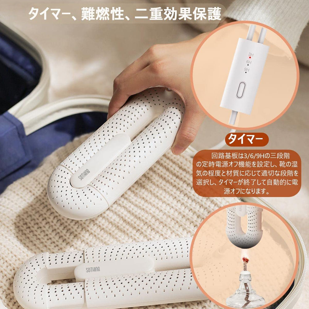 SOTHING 伸縮可能な靴乾燥機-ループ  コンパクト ハイパワー 小型 軽量  2つのヒーター  除湿 ABS難燃素材 360度全方位発熱 タイマ 両足 靴用 キッズ 靴 梅雨対策  匂い対策 静音  くつ乾燥機   DSHJ-S-2111A-JP