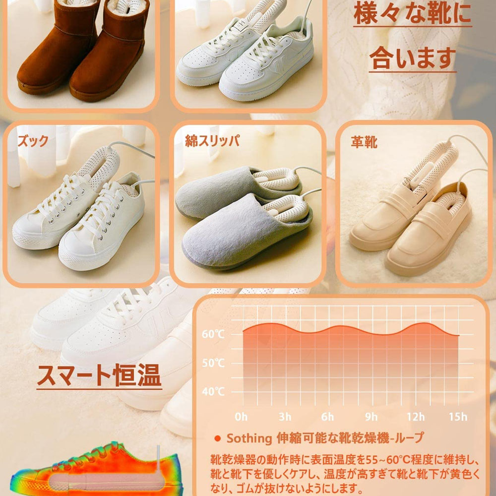 SOTHING 伸縮可能な靴乾燥機-ループ  コンパクト ハイパワー 小型 軽量  2つのヒーター  除湿 ABS難燃素材 360度全方位発熱 タイマ 両足 靴用 キッズ 靴 梅雨対策  匂い対策 静音  くつ乾燥機   DSHJ-S-2111A-JP
