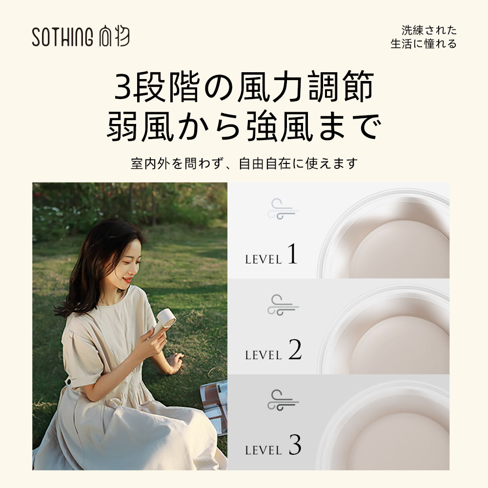 SOTHING手持ち扇風機-風鈴 可愛い 扇風機 静音 携帯便利 ミニ ファン コンパクト 扇風機    DSHJ-S-2128-JP