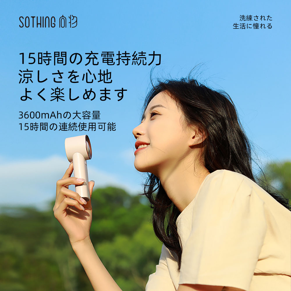SOTHING手持ち扇風機-風鈴 可愛い 扇風機 静音 携帯便利 ミニ ファン コンパクト 扇風機    DSHJ-S-2128-JP