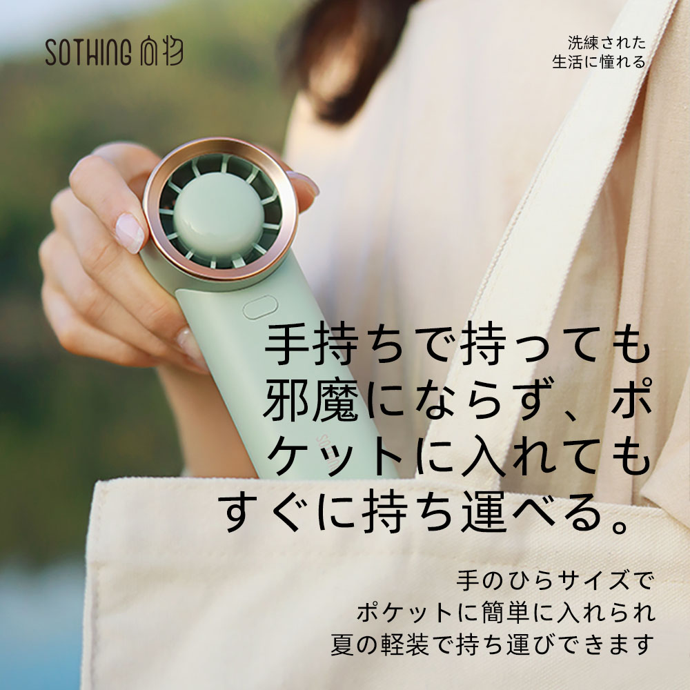 SOTHING手持ち扇風機-風鈴 可愛い 扇風機 静音 携帯便利 ミニ ファン コンパクト 扇風機    DSHJ-S-2128-JP