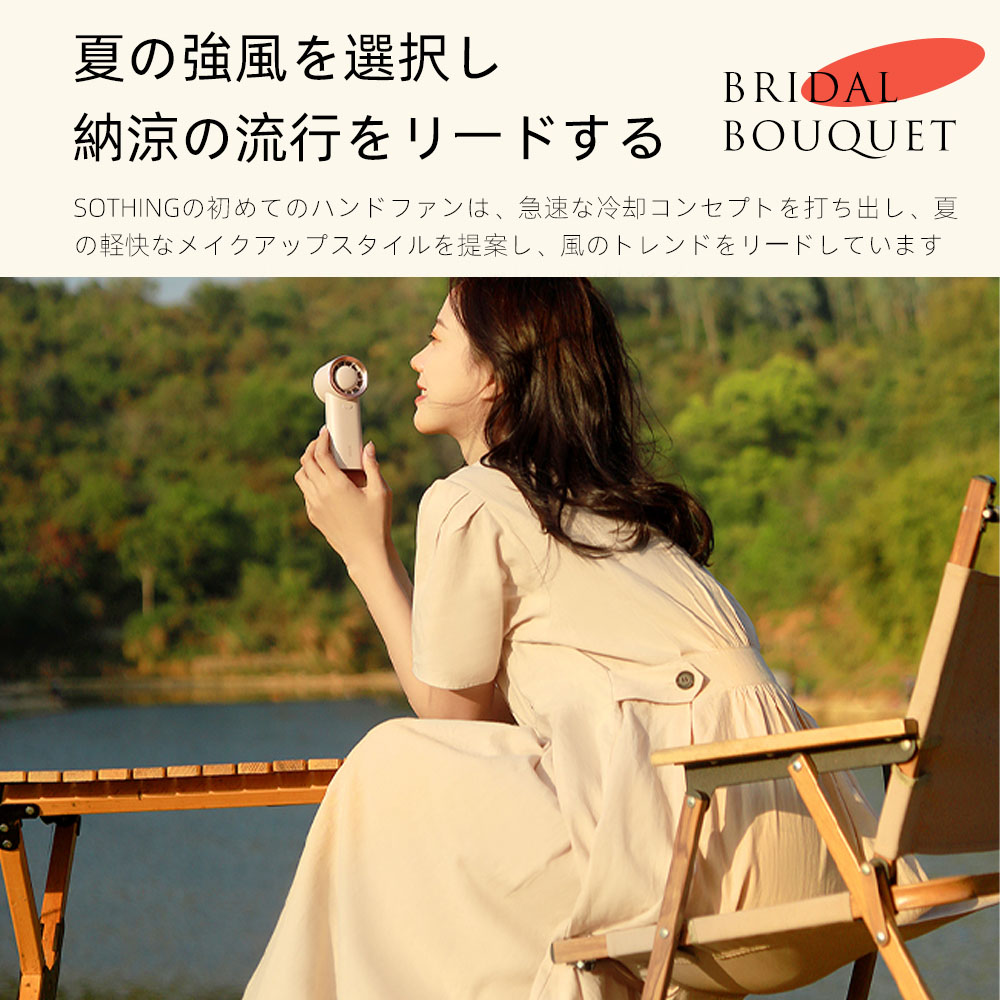 SOTHING手持ち扇風機-風鈴 可愛い 扇風機 静音 携帯便利 ミニ ファン コンパクト 扇風機    DSHJ-S-2128-JP