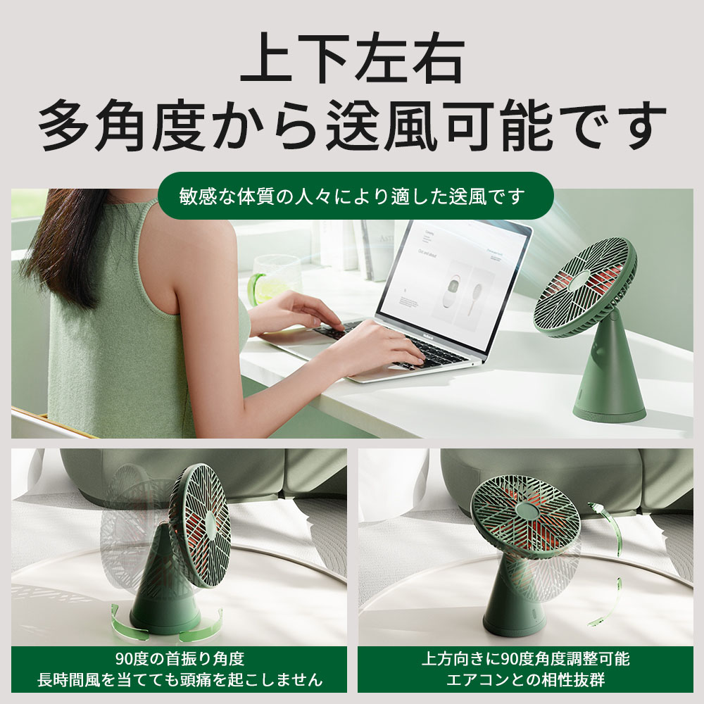 SOTHING デスクトップファン - 雨林Pro   コンパクト ミニ扇風機 可愛い グリーン ミニファン  DSHJ-S-2215-JP