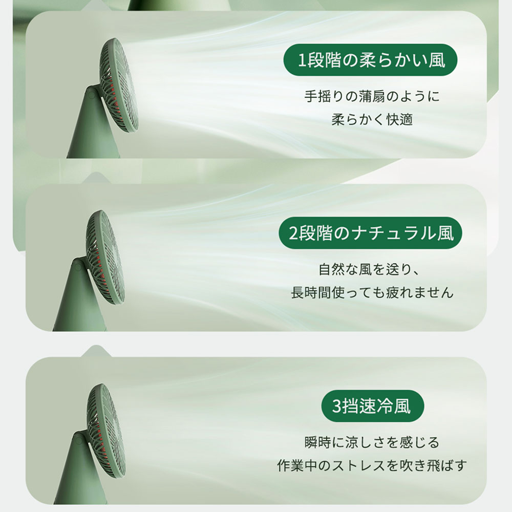 SOTHING デスクトップファン - 雨林Pro   コンパクト ミニ扇風機 可愛い グリーン ミニファン  DSHJ-S-2215-JP