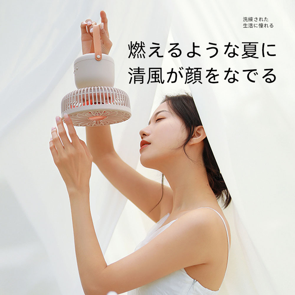 3WAY扇風機  卓上/吊り/壁掛け ファン 卓上 壁掛け USB 充電式 小型 ライト ミニ 手持ち 携帯 静音 コードレス ミニ扇風機 首振り    回転 風量3段階   DSHJ-S-2118A-JP