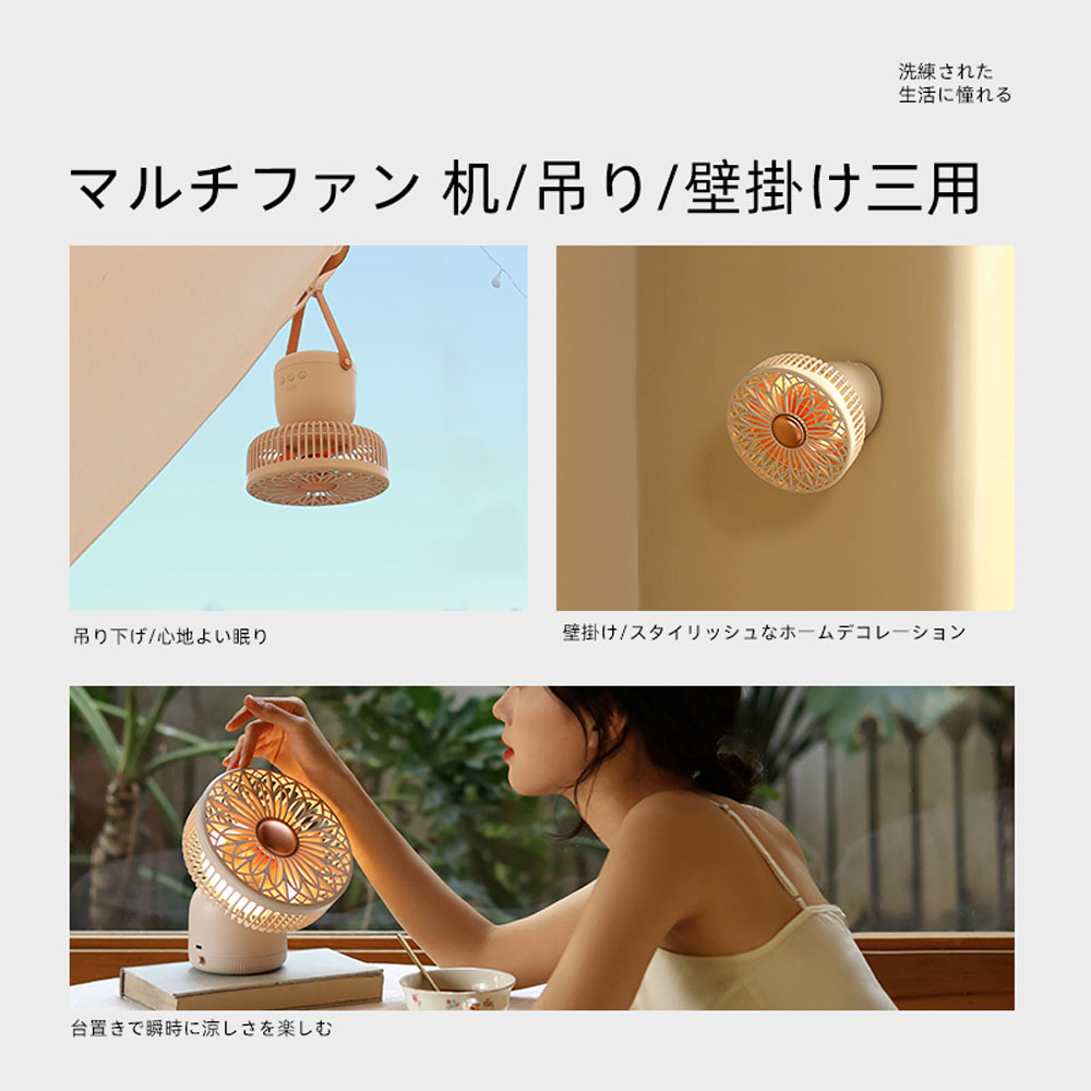  3WAY扇風機  卓上/吊り/壁掛け ファン 卓上 壁掛け USB 充電式 小型 ライト ミニ 手持ち 携帯 静音 コードレス ミニ扇風機 首振り    回転 風量3段階   DSHJ-S-2118A-JP