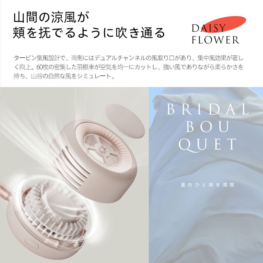デイジ 首掛け扇風機 羽なし ネックファン 扇風機 首かけ ハンズフリー コードレス 充電式 軽量  冷感 ネック扇風機 首掛けファン ハンズフリーファン 360度 3段階   DSHJ-S-2115-JP