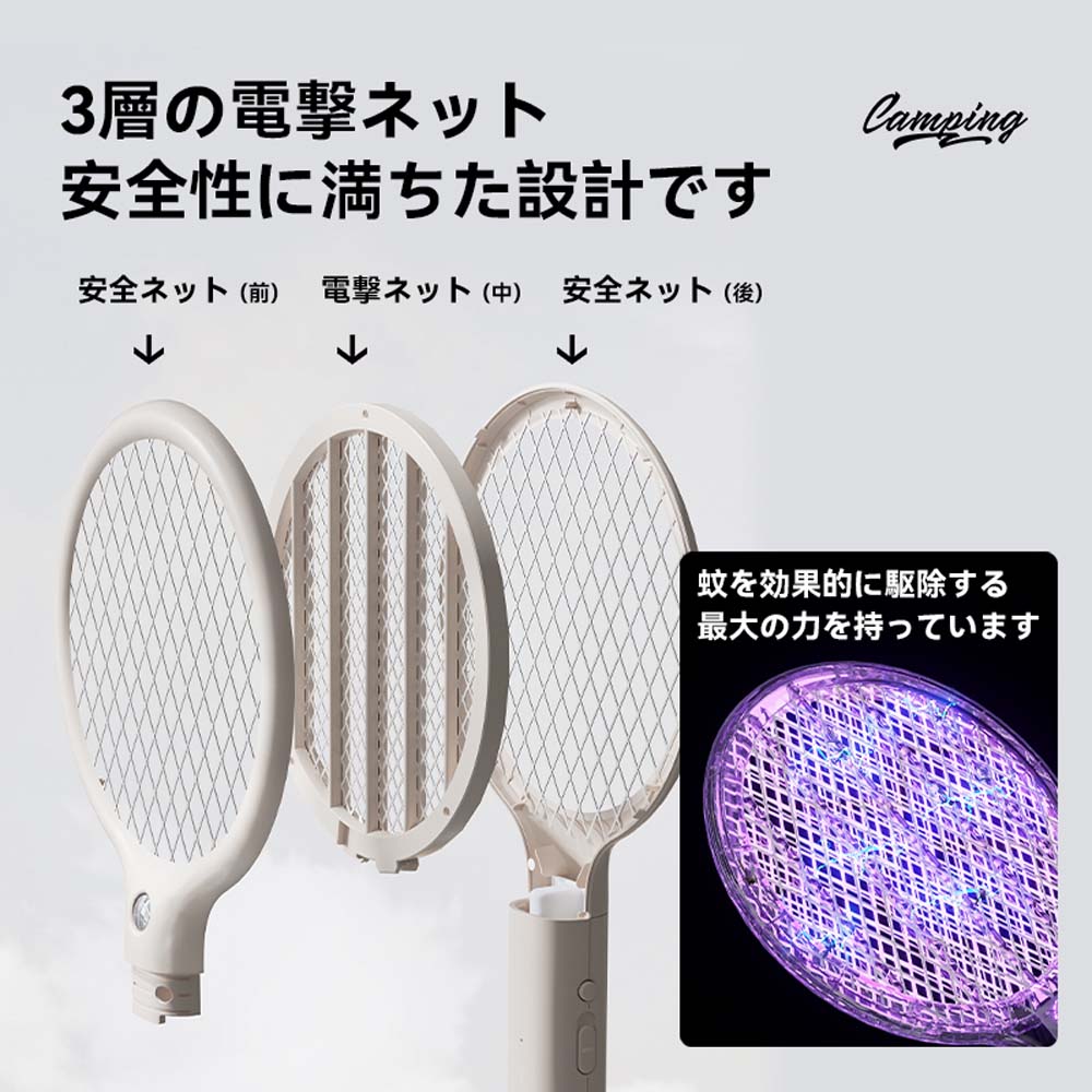 SOTHINGポータブル蚊取りラケット-mini 電撃殺虫ラケット ミニ  蚊取り 捕虫器 USB充電式 3層安全ネット  DSHJ-S-1914-JP