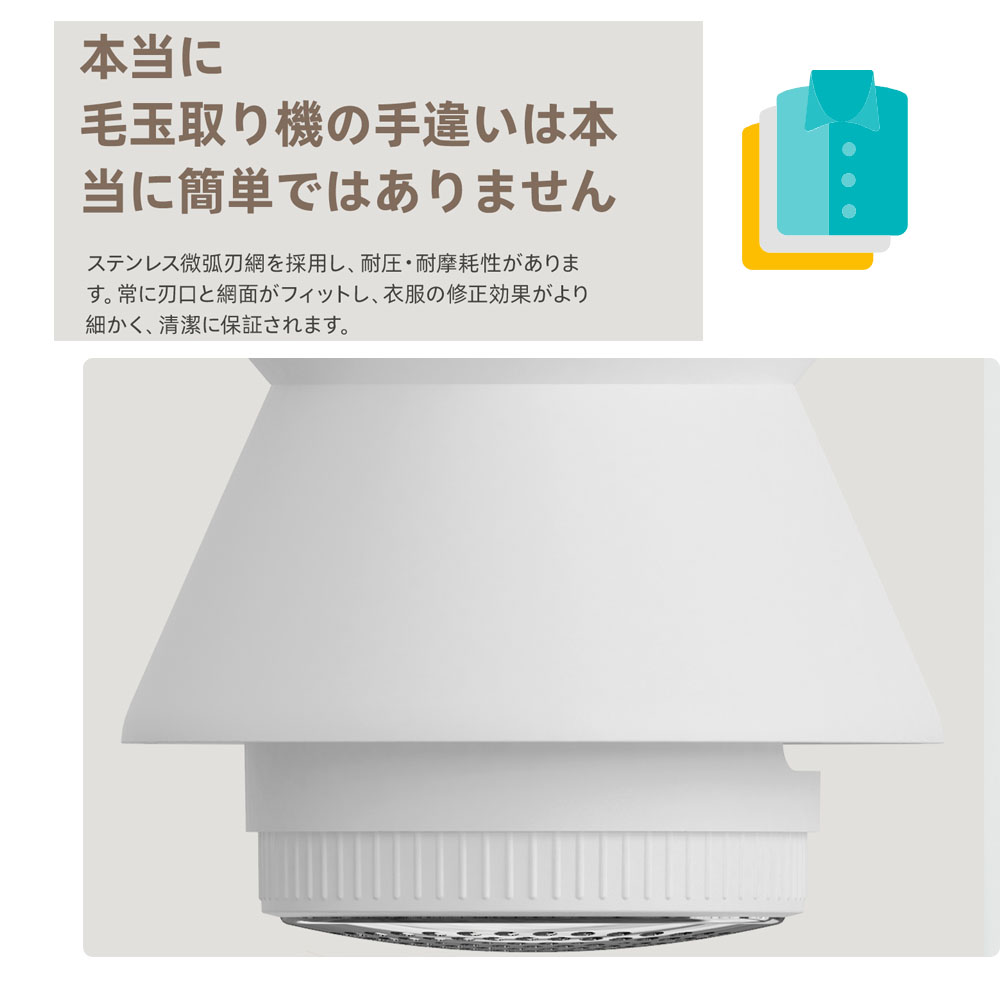  毛玉取り機 けだまとり 電動 毛玉取り PSE認証済み Type-c 充電式 USB  安全装置 強力カッター 風合いガード 持ちやすい 様々な衣類 靴下 衣類 寝具    DSHJ-S-2002-JP