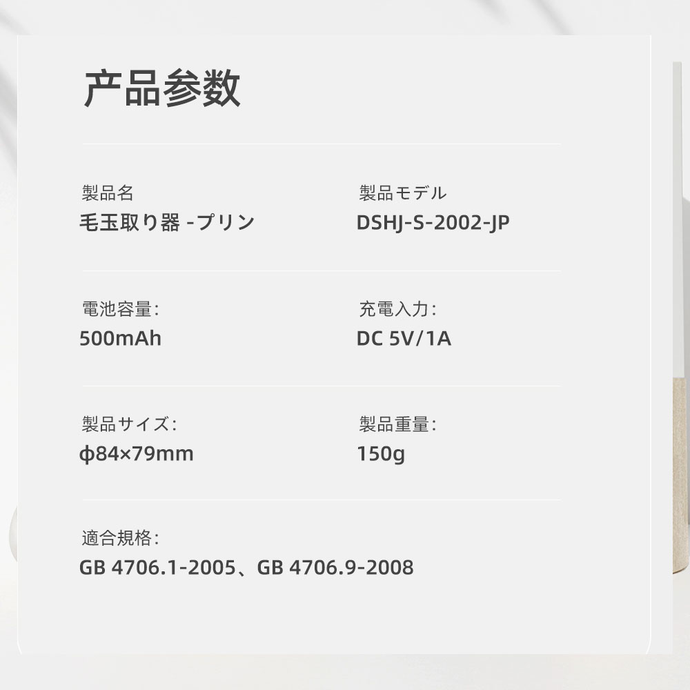  毛玉取り機 けだまとり 電動 毛玉取り PSE認証済み Type-c 充電式 USB  安全装置 強力カッター 風合いガード 持ちやすい 様々な衣類 靴下 衣類 寝具    DSHJ-S-2002-JP