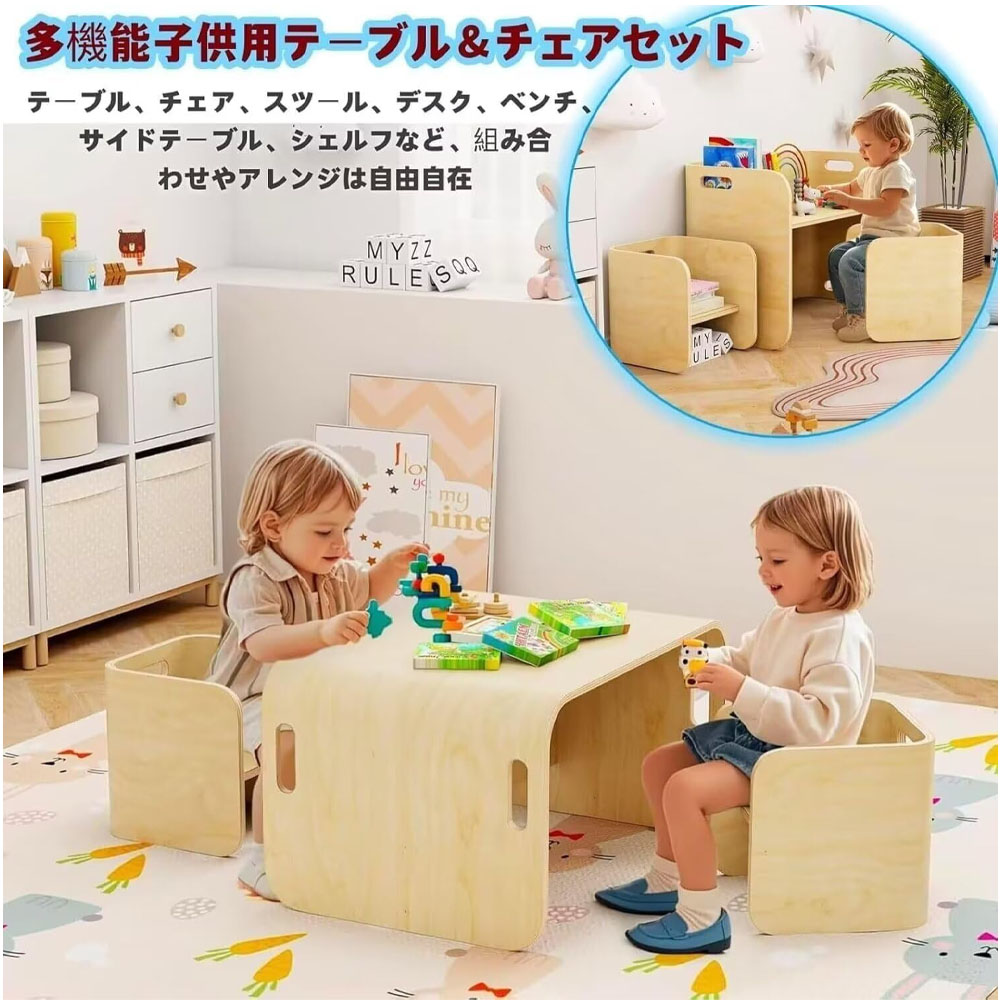 子ども用テーブル 椅子セット 木製 キッズデスク キッズチェア 子供用 デスクチェア 多機能 リビング学習 絵かき 入園祝い 釘なしクラフト 3点セット ナチュラル   TY100143-4-1