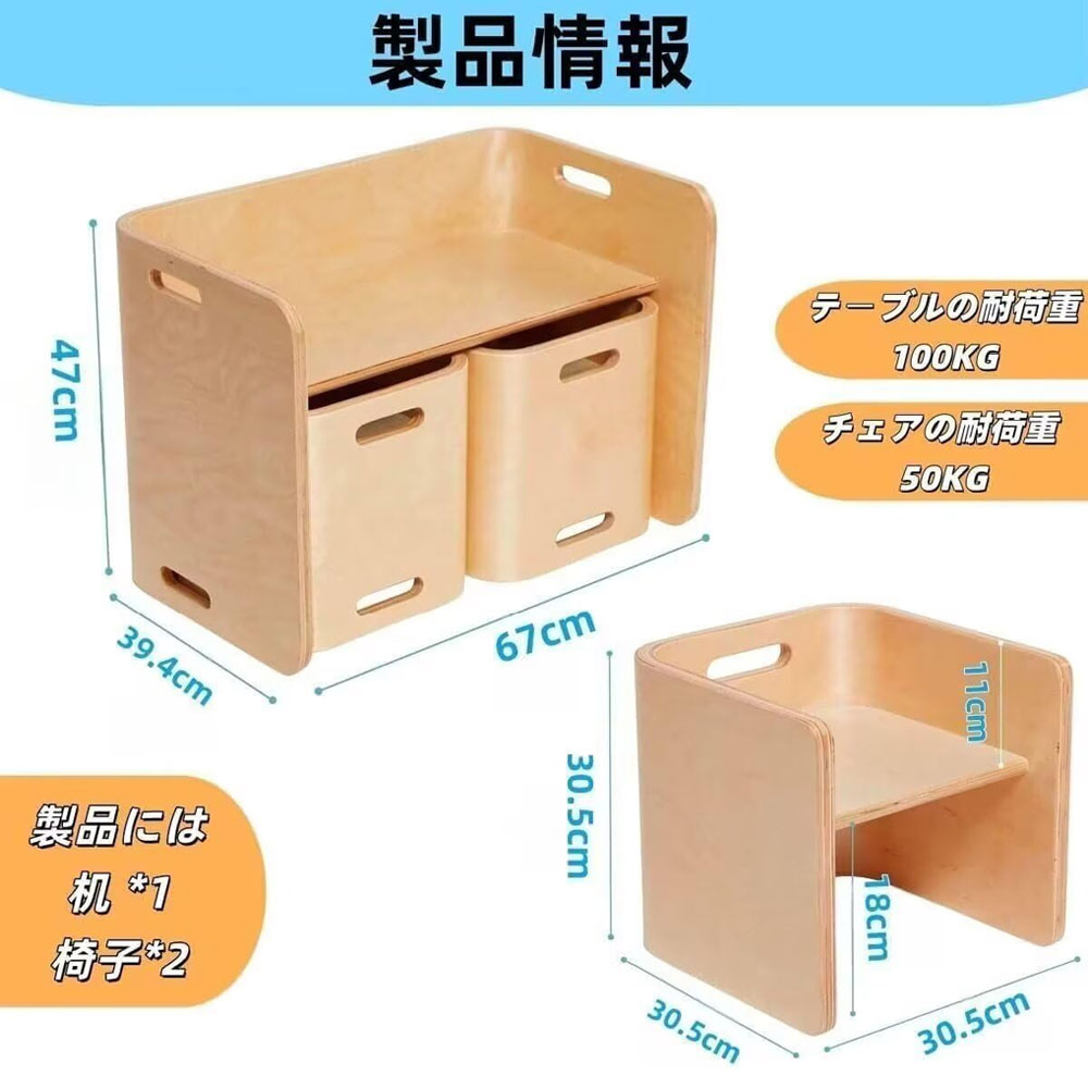 子ども用テーブル 椅子セット 木製 キッズデスク キッズチェア 子供用 デスクチェア 多機能 リビング学習 絵かき 入園祝い 釘なしクラフト 3点セット ナチュラル   TY100143-4-1