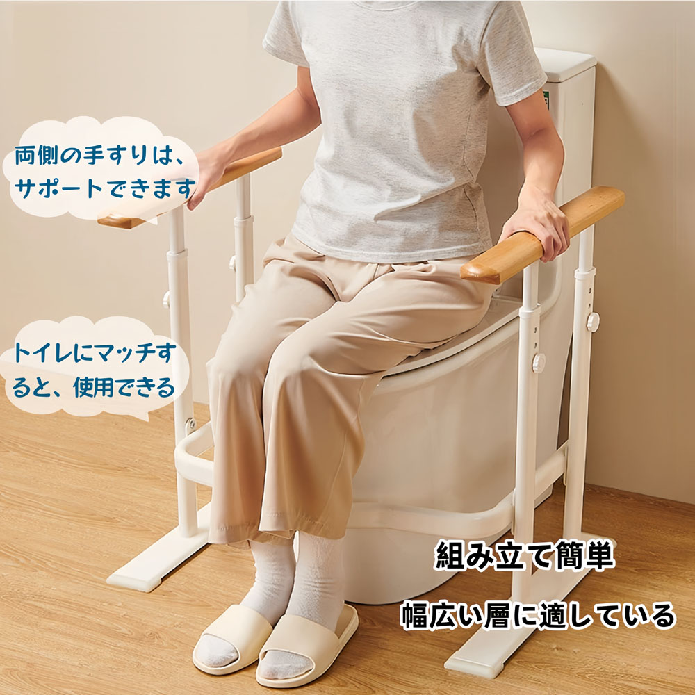 トイレ手すり 天然木 クッション付き 高さ調節可能 立ち上がり補助 光る目印 転倒防止 4本の支え 安全性 工事不要 介護サポート 介護用 夜 停電時  TY100269-1