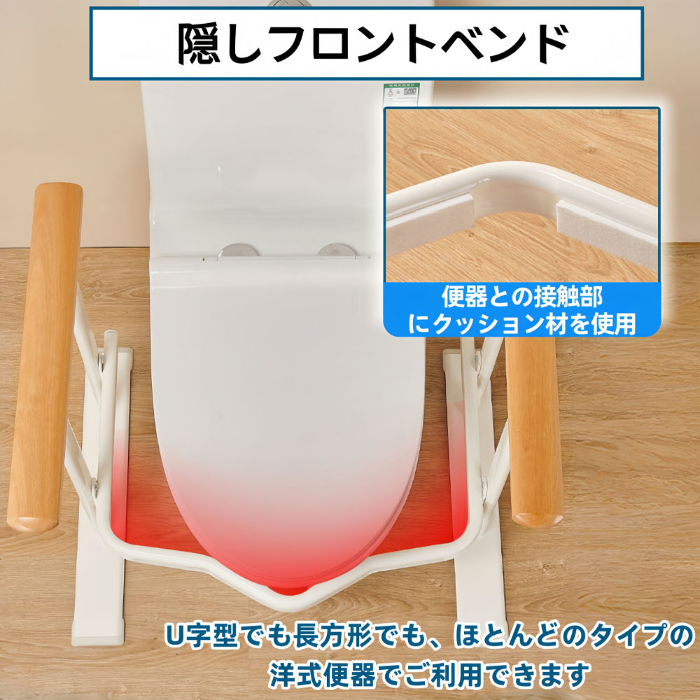 トイレ手すり 天然木 クッション付き 高さ調節可能 立ち上がり補助 光る目印 転倒防止 4本の支え 安全性 工事不要 介護サポート 介護用 夜 停電時  TY100269-1