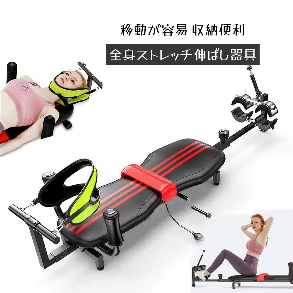 全身ストレッチ伸ばし器具 バックストレッチャー ストレッチ器具 身長伸ばす 器具 腰椎牽引ベッド 猫背 背筋 ツボ押し 腰痛対策 腰枕 反り腰改善 背中伸ばし リラックス 腰痛ヘルニア改善 姿勢矯正 人体工学 移動が容易 収納便利  TY100412-1