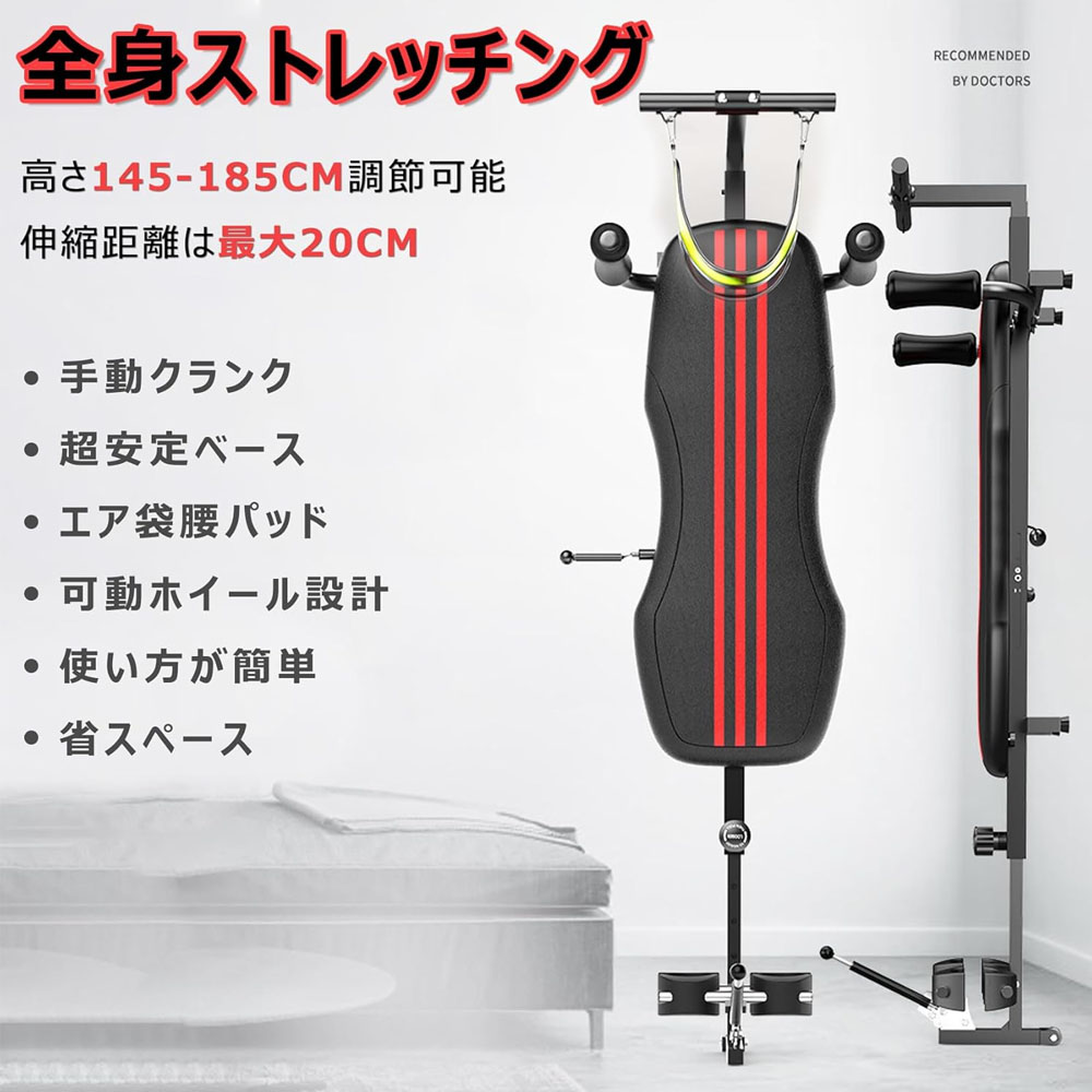 全身ストレッチ伸ばし器具 バックストレッチャー ストレッチ器具 身長伸ばす 器具 腰椎牽引ベッド 猫背 背筋 ツボ押し 腰痛対策 腰枕 反り腰改善 背中伸ばし リラックス 腰痛ヘルニア改善 姿勢矯正 人体工学 移動が容易 収納便利  TY100412-1