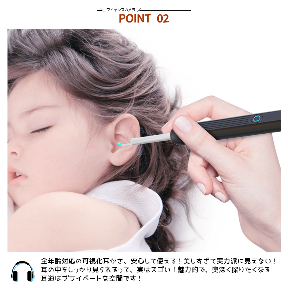 耳かき カメラ付き耳かき 耳掃除 光る耳かき Wi-Fi接続 アプリ可視 高画質カメラ搭載 LED採用 子供 大人 お年寄り 全年齢対応  0014