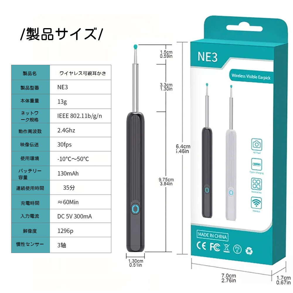 耳かき カメラ付き耳かき 耳掃除 光る耳かき Wi-Fi接続 アプリ可視 高画質カメラ搭載 LED採用 子供 大人 お年寄り 全年齢対応  0014
