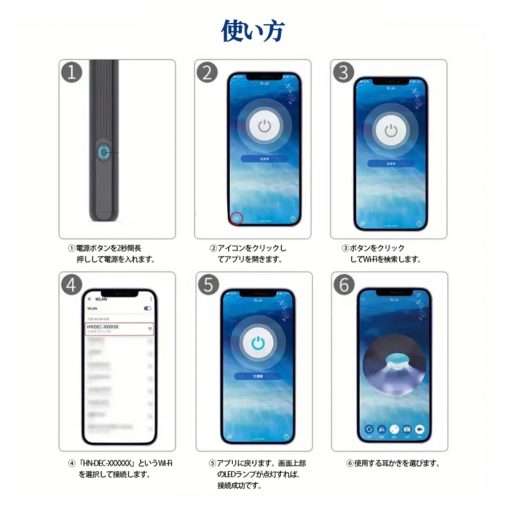 耳かき カメラ付き耳かき 耳掃除 光る耳かき Wi-Fi接続 アプリ可視 高画質カメラ搭載 LED採用 子供 大人 お年寄り 全年齢対応  0014