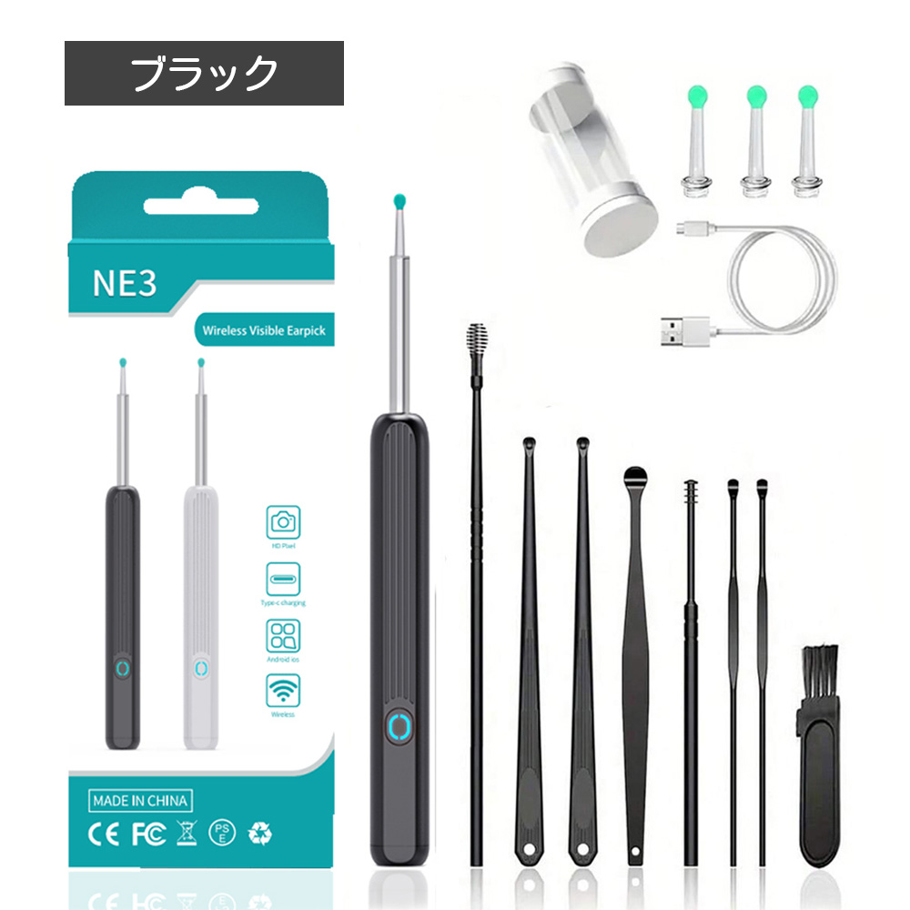 耳かき カメラ付き耳かき 耳掃除 光る耳かき Wi-Fi接続 アプリ可視 高画質カメラ搭載 LED採用 子供 大人 お年寄り 全年齢対応  0014