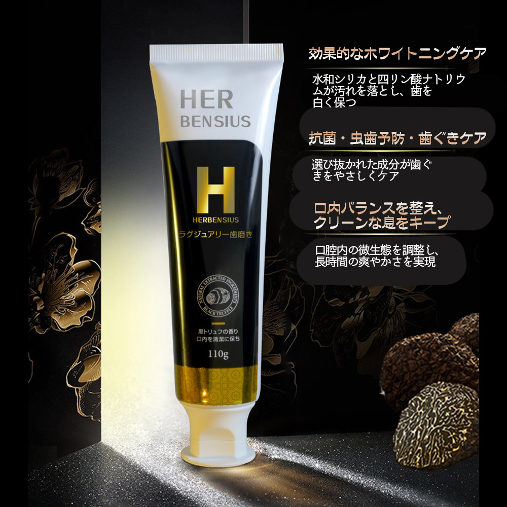 HERBENSIUS ラグジュアリー歯磨き 110g*3  歯の美白ケア 口臭ケア ハミガキ粉 ラグジュアリーの香り   4589724261226