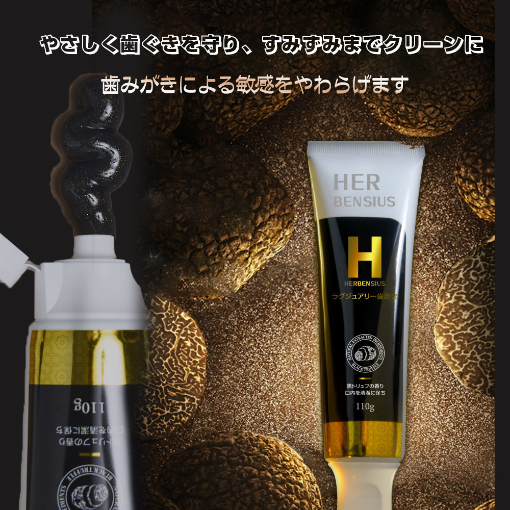 HERBENSIUS ラグジュアリー歯磨き 110g*3  歯の美白ケア 口臭ケア ハミガキ粉 ラグジュアリーの香り   4589724261226