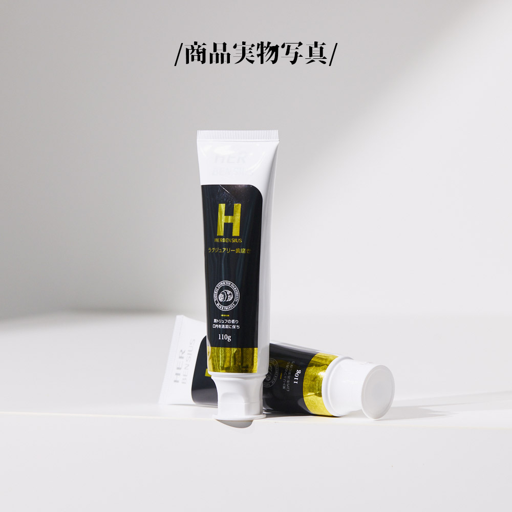 HERBENSIUS ラグジュアリー歯磨き 110g*3  歯の美白ケア 口臭ケア ハミガキ粉 ラグジュアリーの香り   4589724261226