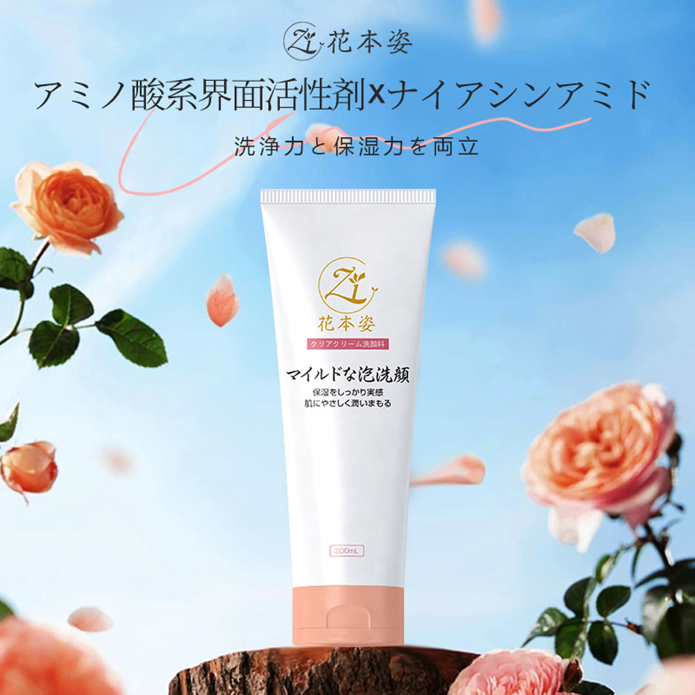 花本姿 洗顔クリーム  濃密泡タイプ     200g*3  透明感アップ 洗顔 日本製  朝夜兼用  大人ニキビ 4589724260816