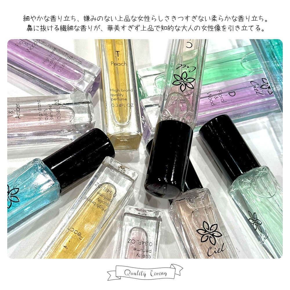 【日本製】 香水セット 6本セット 日本製 アルコールフリー ミニ香水 10mL フレグランス お試し レディース メンズ 持ち運び ギフト プレゼント 人気   Ciel-1