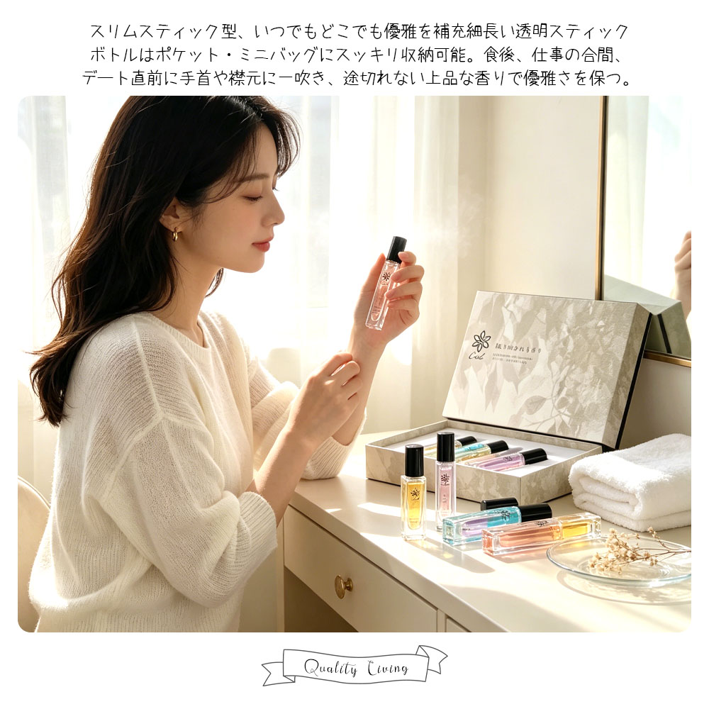 【日本製】 香水セット 6本セット 日本製 アルコールフリー ミニ香水 10mL フレグランス お試し レディース メンズ 持ち運び ギフト プレゼント 人気   Ciel-1