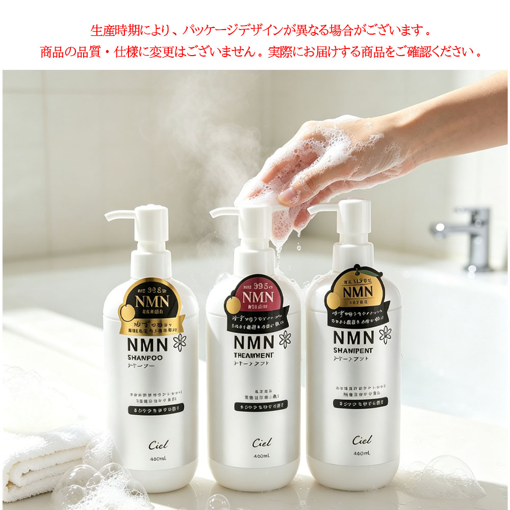 ヘアケア＆ボディケア 3種 シャンプー トリートメント ボディソープ 各460mL ヘアケアセット ボディケアセット 大容量 保湿成分 NMN配合 ゆずの香り 濃密泡 うるおいケア なめらかな肌 家族で使いやすい   Ciel-4-A