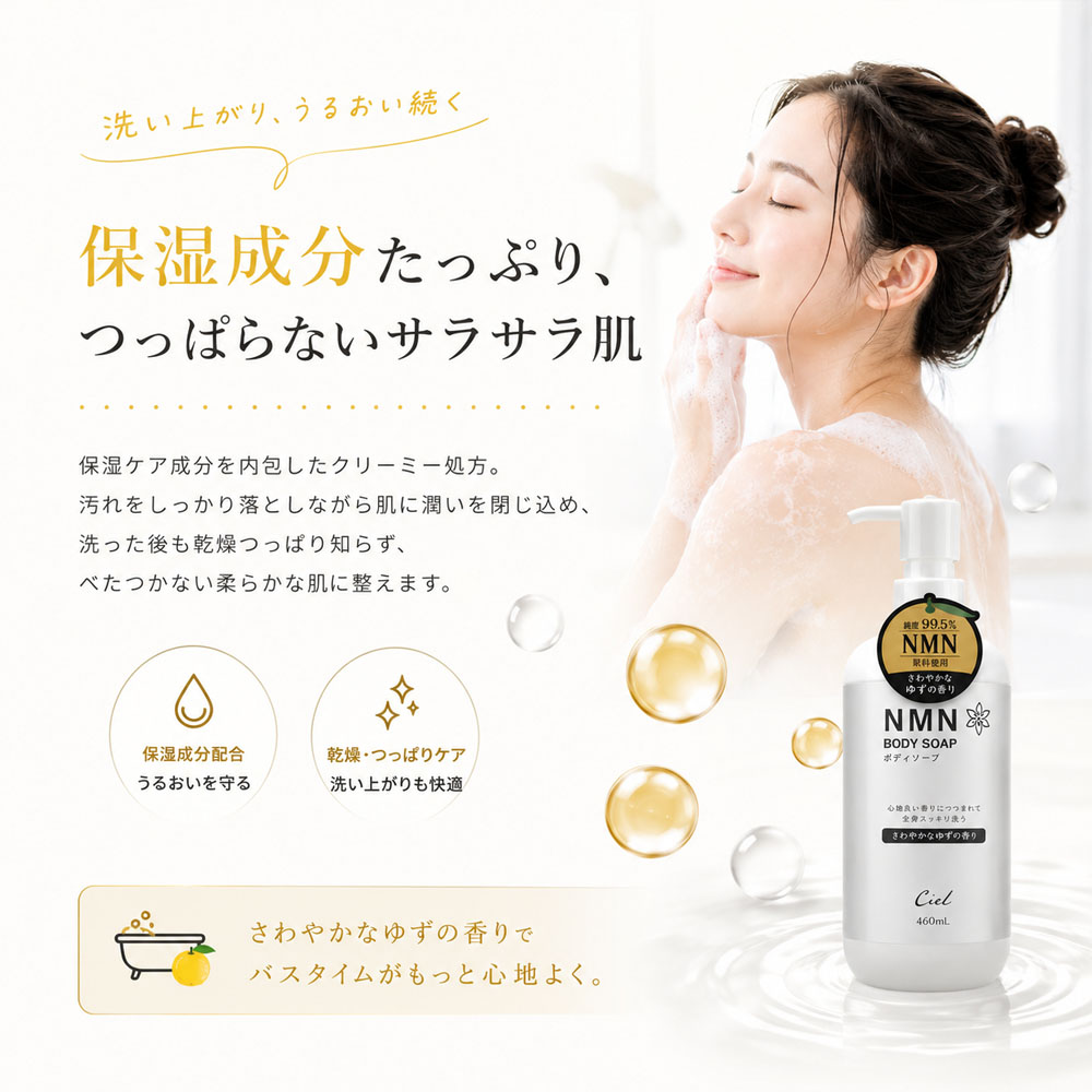 ヘアケア＆ボディケア 3種 シャンプー トリートメント ボディソープ 各460mL ヘアケアセット ボディケアセット 大容量 保湿成分 NMN配合 ゆずの香り 濃密泡 うるおいケア なめらかな肌 家族で使いやすい   Ciel-4-A