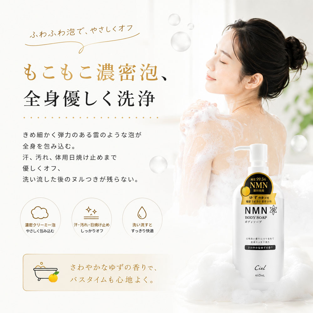 ヘアケア＆ボディケア 3種 シャンプー トリートメント ボディソープ 各460mL ヘアケアセット ボディケアセット 大容量 保湿成分 NMN配合 ゆずの香り 濃密泡 うるおいケア なめらかな肌 家族で使いやすい   Ciel-4-A