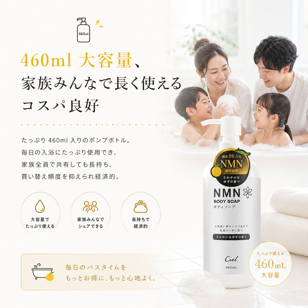ヘアケア＆ボディケア 3種 シャンプー トリートメント ボディソープ 各460mL ヘアケアセット ボディケアセット 大容量 保湿成分 NMN配合 ゆずの香り 濃密泡 うるおいケア なめらかな肌 家族で使いやすい   Ciel-4-A