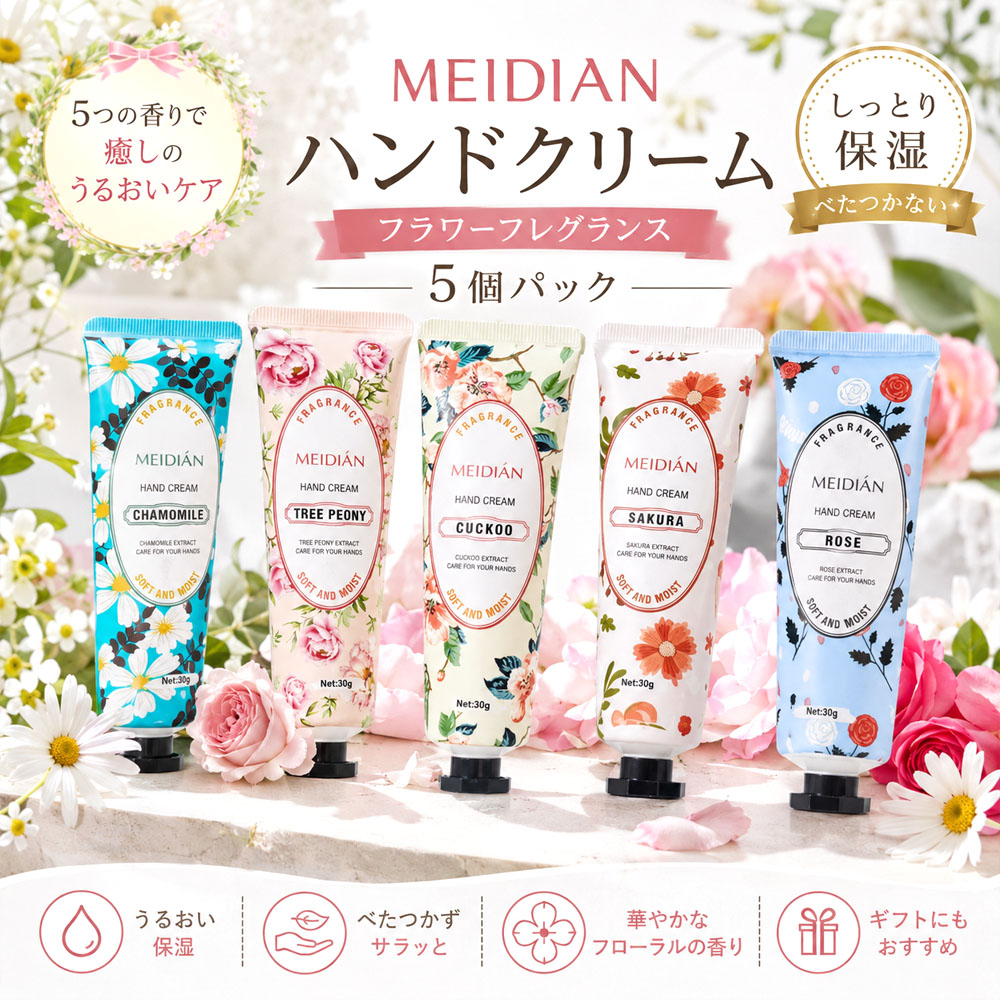 ハンドクリーム 30g×5本 フローラルハンドクリーム 保湿 しっとり 香り付き うるおい フレグランス さらさら べたつきにくい  ハンドケア 手洗い後 手肌の乾燥対策 ミニサイズ 外出 通勤 持ち運び ギフト プレゼント   Ciel-6-A