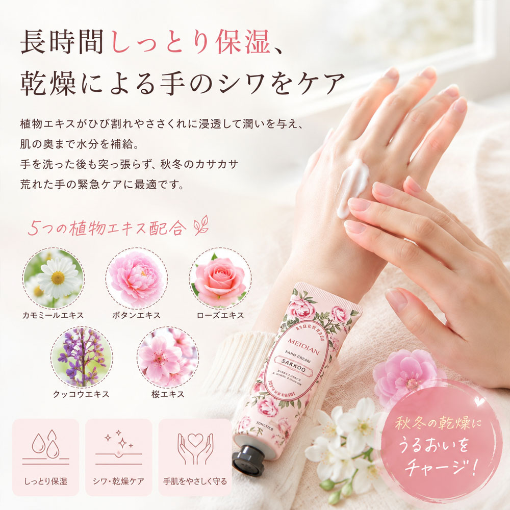 ハンドクリーム 30g×5本 フローラルハンドクリーム 保湿 しっとり 香り付き うるおい フレグランス さらさら べたつきにくい  ハンドケア 手洗い後 手肌の乾燥対策 ミニサイズ 外出 通勤 持ち運び ギフト プレゼント   Ciel-6-A