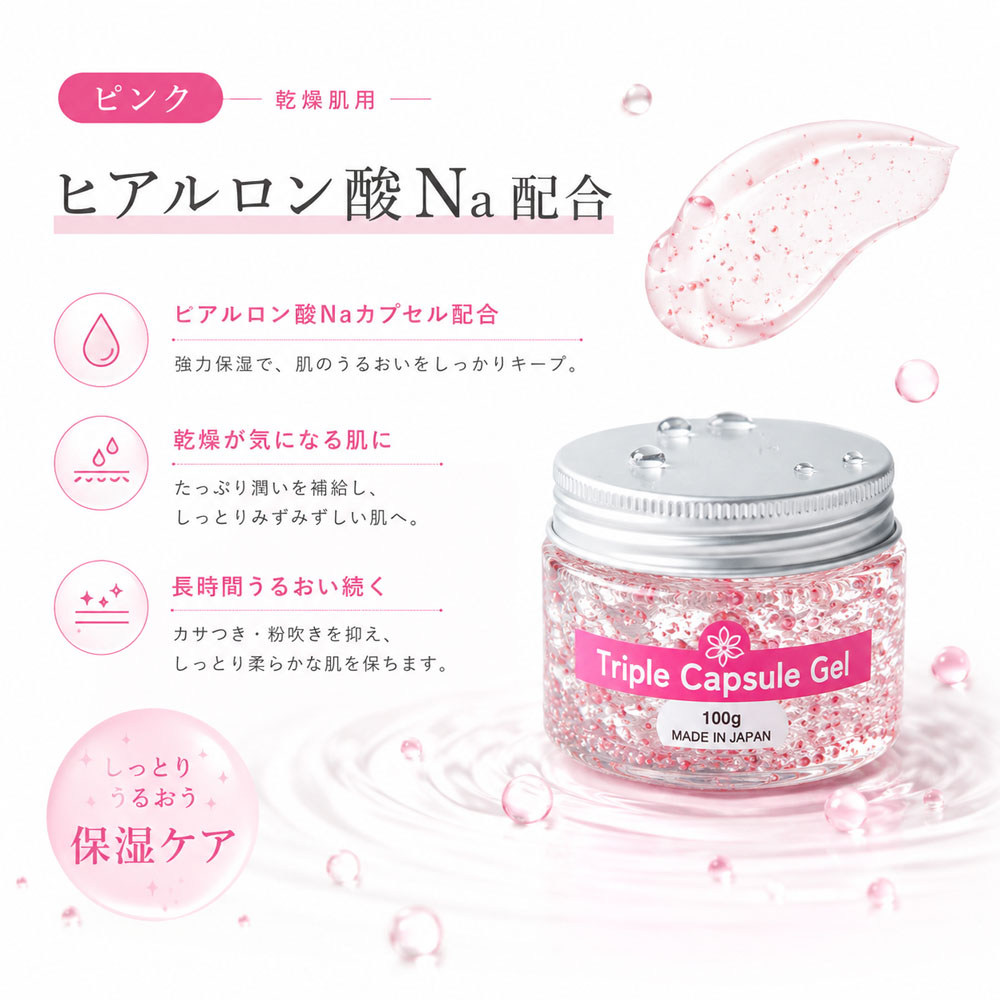 トリプルカプセルジェル 100g 3in1ジェル 化粧水 乳液 クリーム カプセルジェル 日本製 保湿 うるおい 肌を整える 美容力 肌荒れを防ぐ ツボクサエキス配合 ヒアルロン酸Na配合 朝の時短ケア 夜の簡単ケア スキンケア オールインワン 乾燥肌 旅行 出張 お風呂上がり  Ciel-5-A