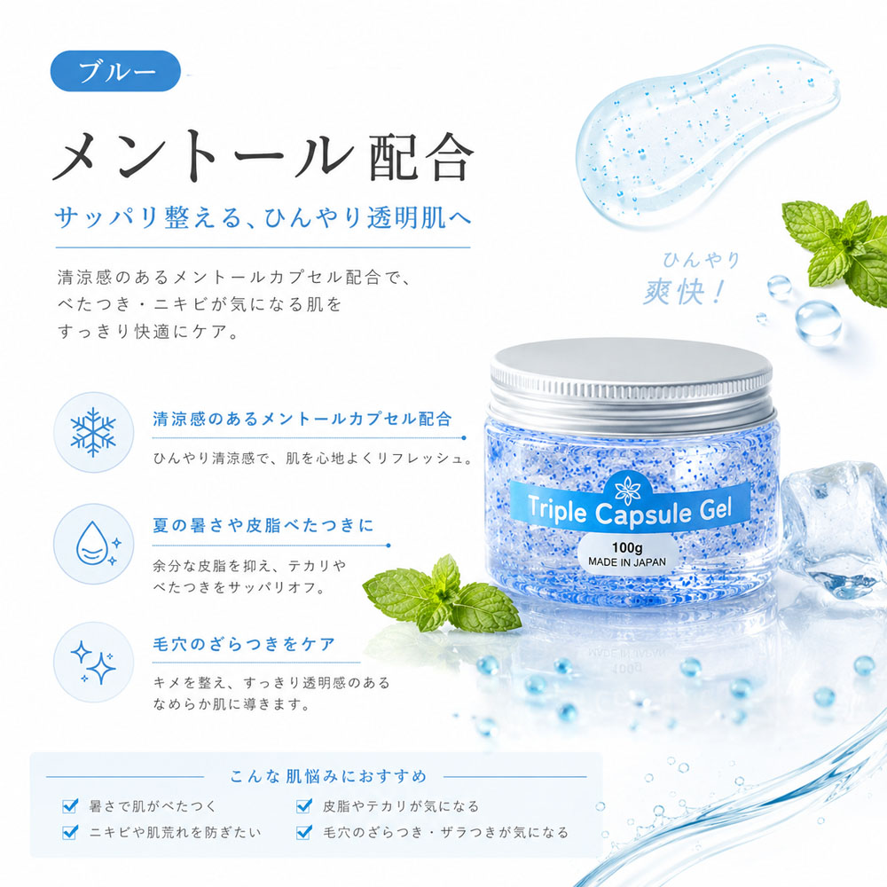 トリプルカプセルジェル 100g 3in1ジェル 化粧水 乳液 クリーム カプセルジェル 日本製 保湿 うるおい 肌を整える 美容力 肌荒れを防ぐ ツボクサエキス配合 ヒアルロン酸Na配合 朝の時短ケア 夜の簡単ケア スキンケア オールインワン 乾燥肌 旅行 出張 お風呂上がり  Ciel-5-A