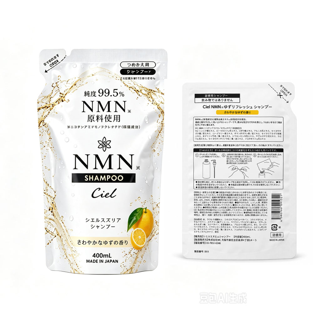 シャンプー トリートメント ボディソープ  NMN配合 詰替え用 400mL  日本製 低刺激処方 さわやかな しっとり ゆずの香り うるおい補修 濃密泡 柚子 洗髪 頭皮ケア 全身洗浄 なめらか肌 バスタイム ヘアケア ボディケア 家族での使用  Ciel-7