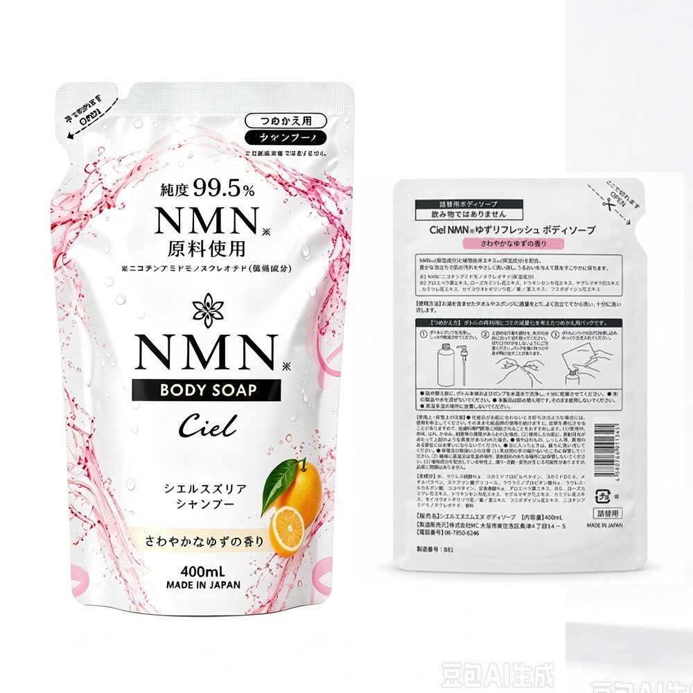 シャンプー トリートメント ボディソープ  NMN配合 詰替え用 400mL  日本製 低刺激処方 さわやかな しっとり ゆずの香り うるおい補修 濃密泡 柚子 洗髪 頭皮ケア 全身洗浄 なめらか肌 バスタイム ヘアケア ボディケア 家族での使用  Ciel-7