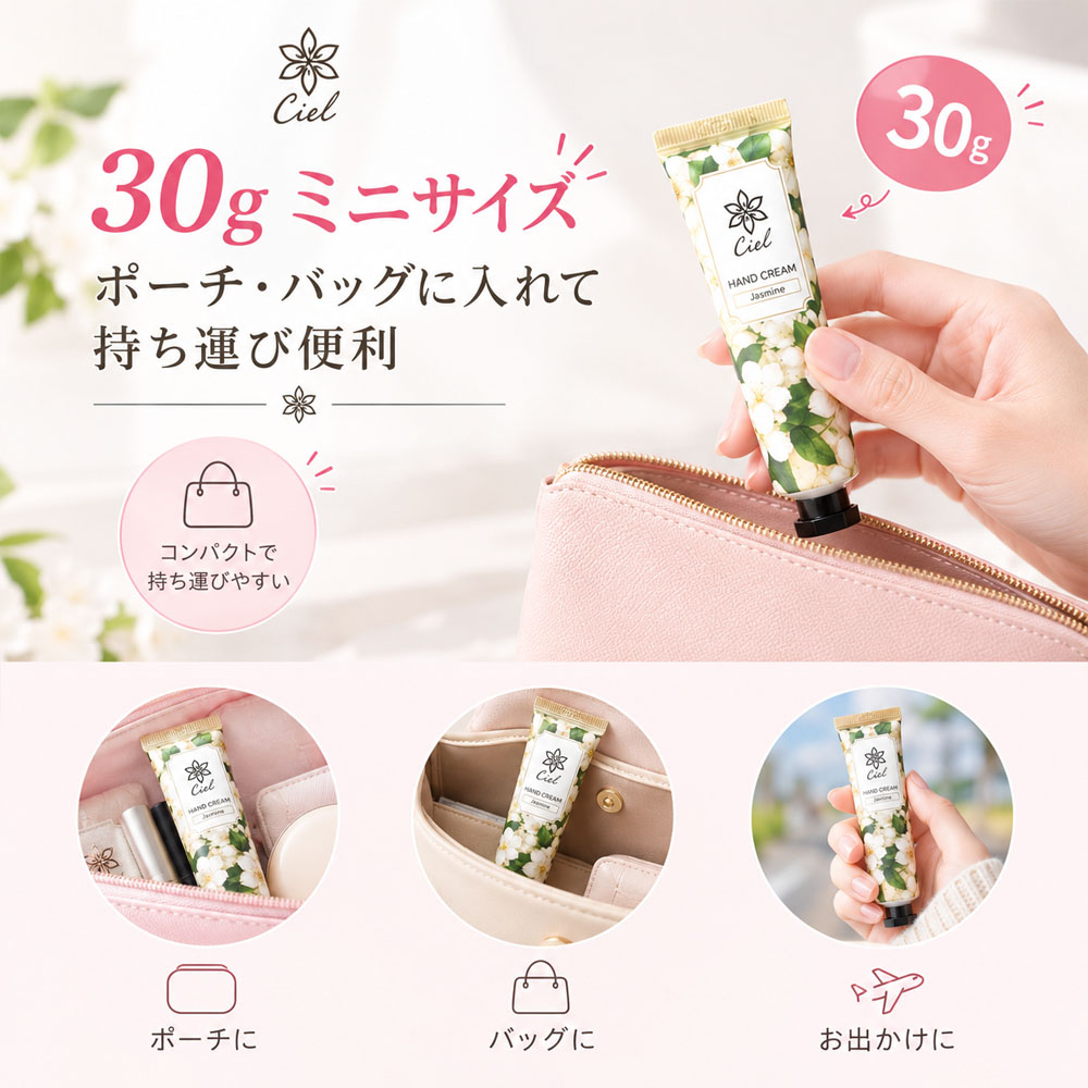 ハンドクリーム 5本セット ハンドクリームセット 5種類の香り 30g ミニハンドクリーム 香り付き 保湿 ベタつかない さらさら ハンドケア  手荒れケア いい香り ワセリン配合 ミネラルオイル 桜 金木犀 サンダルウッド ジャスミン ホワイトティー ハンドケア 手肌保湿 乾燥対策 携帯用 ギフト プレゼント 贈り物 母の日  Ciel-9-A