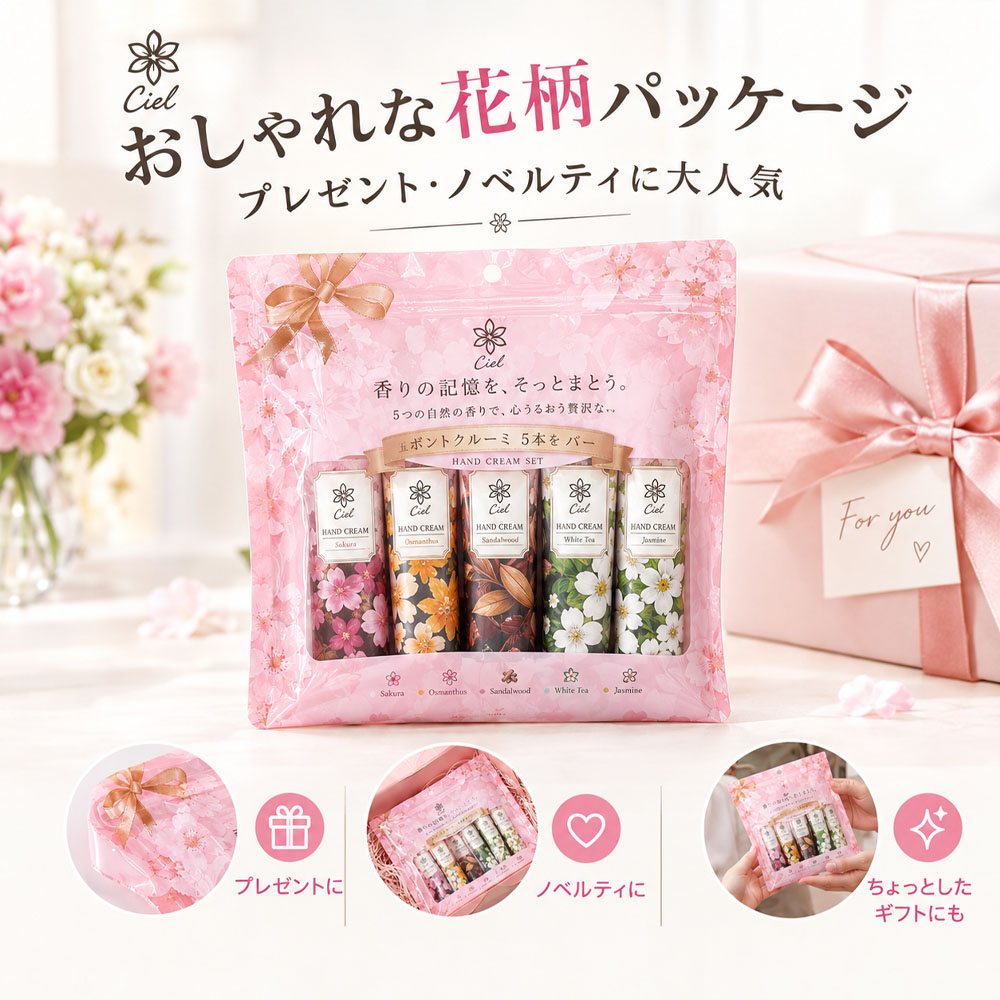 ハンドクリーム 5本セット ハンドクリームセット 5種類の香り 30g ミニハンドクリーム 香り付き 保湿 ベタつかない さらさら ハンドケア  手荒れケア いい香り ワセリン配合 ミネラルオイル 桜 金木犀 サンダルウッド ジャスミン ホワイトティー ハンドケア 手肌保湿 乾燥対策 携帯用 ギフト プレゼント 贈り物 母の日  Ciel-9-A