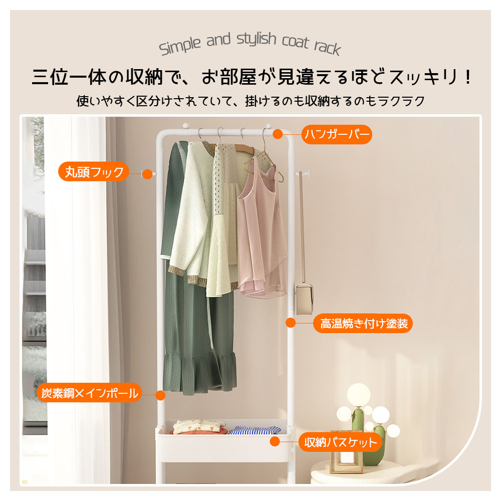 ハンガーラック 大容量 キャスター付き 移動可能 収納バスケット フック付き 省スペース 組立簡単 シングル 衣類収納 小物収納 雑物収納 一人暮らし  WBGHS-01-DE